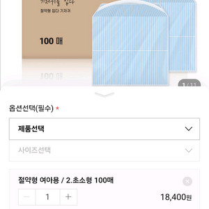 강아지 아몽스 기저귀 100매 새상품