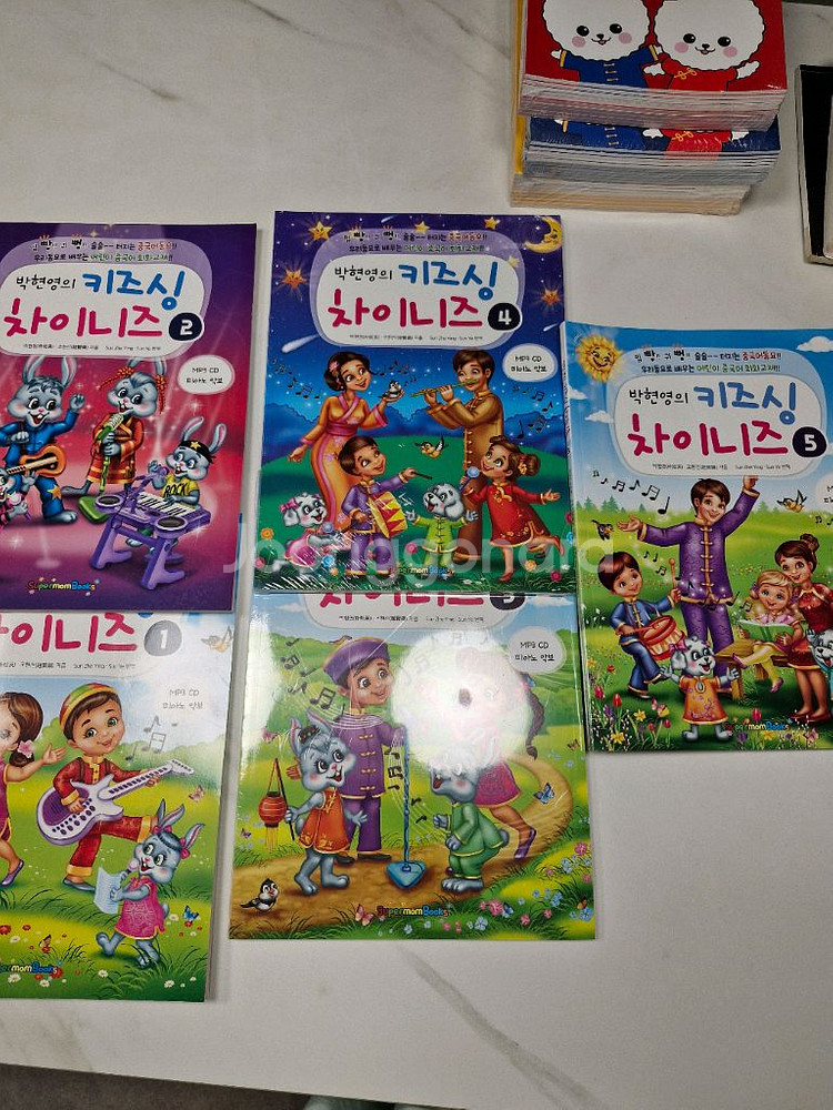 박현영의 키즈싱 차이니즈 1권에서 5권--0