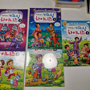 박현영의 키즈싱 차이니즈 1권에서 5권