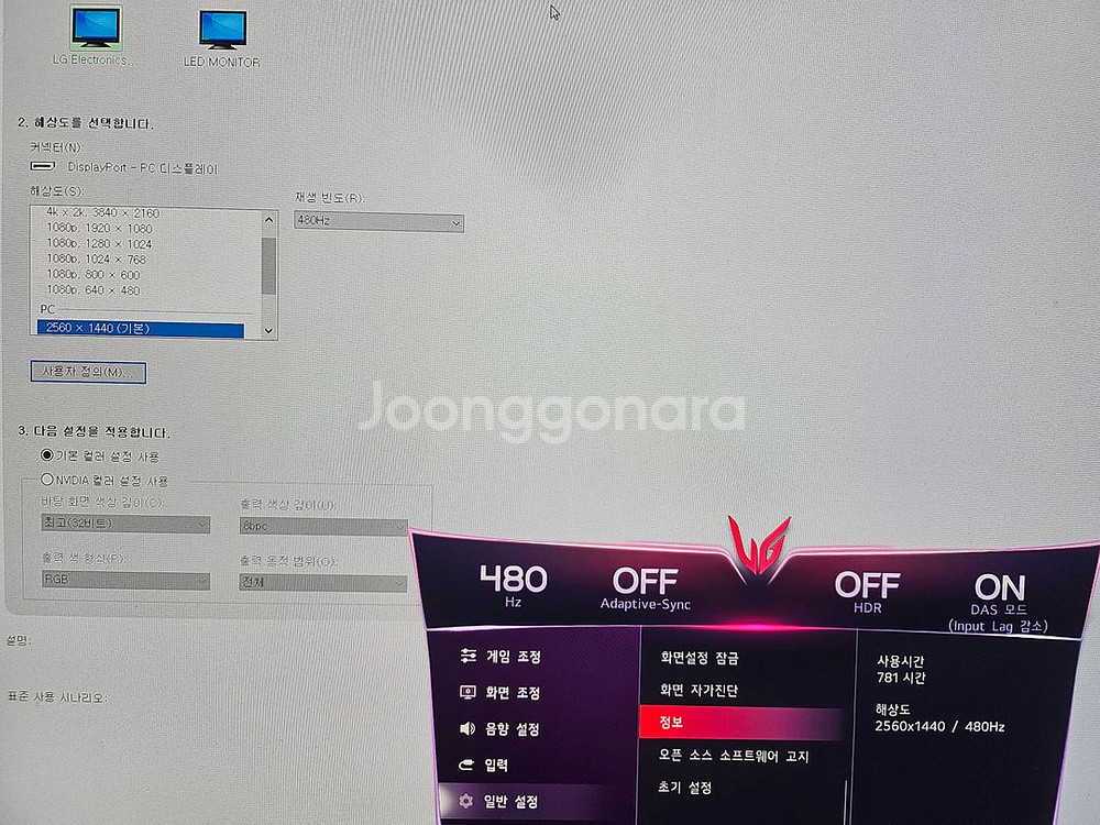 27인치 OLED 480HZ 모니터 27GX790A--0