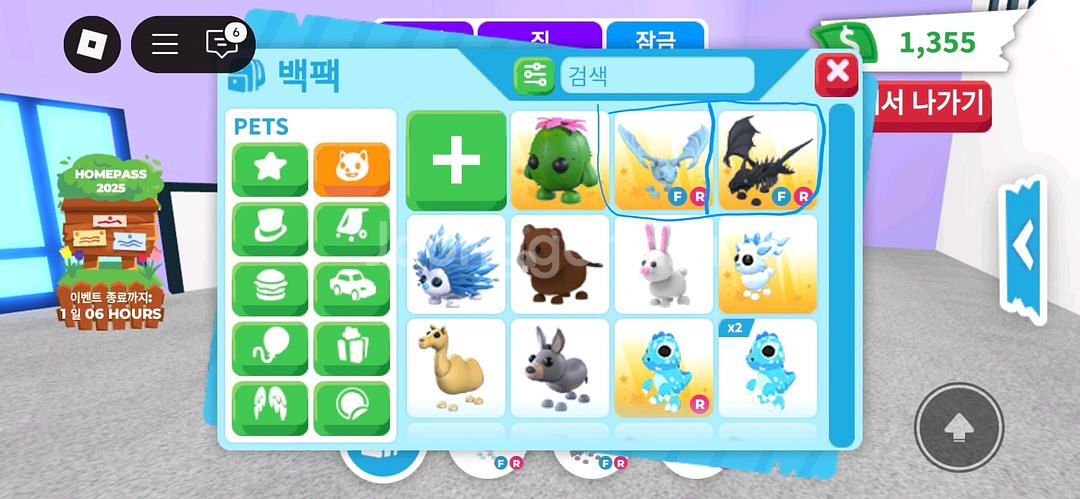 입양하세요 날타쉐드 날타얼드--0