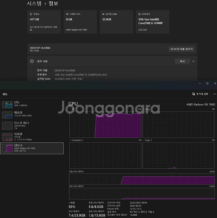 4060급 Rx7600 램32 12400 판매합니다.--2