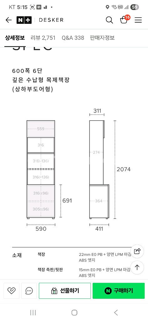 데스커 DSCC466SS 600폭 6단 깊은수납형 책장--1