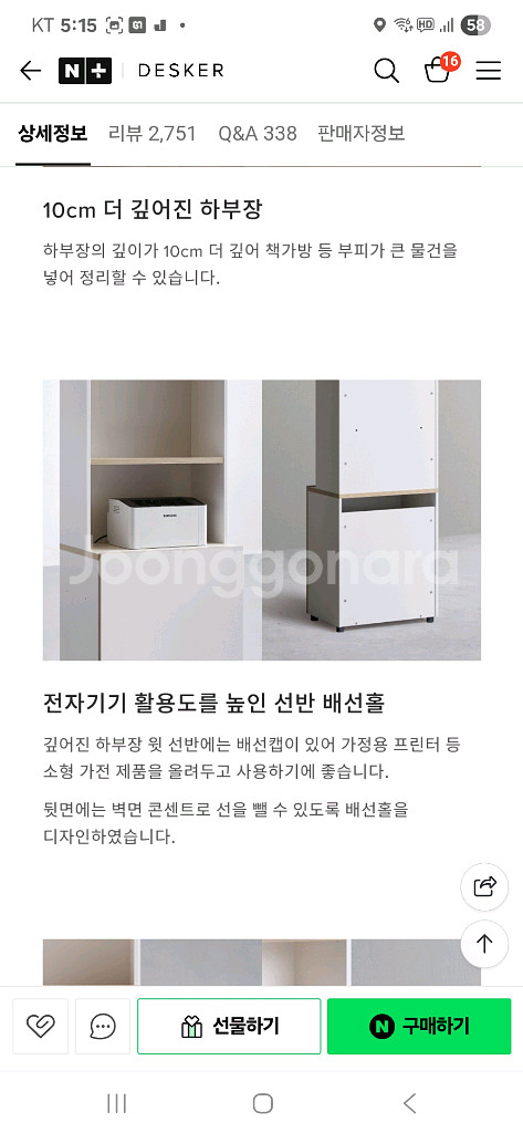 데스커 DSCC466SS 600폭 6단 깊은수납형 책장--2