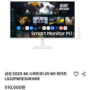 미개봉]삼성무빙스탠드M1 32인치 팝니다.삼탠바이미