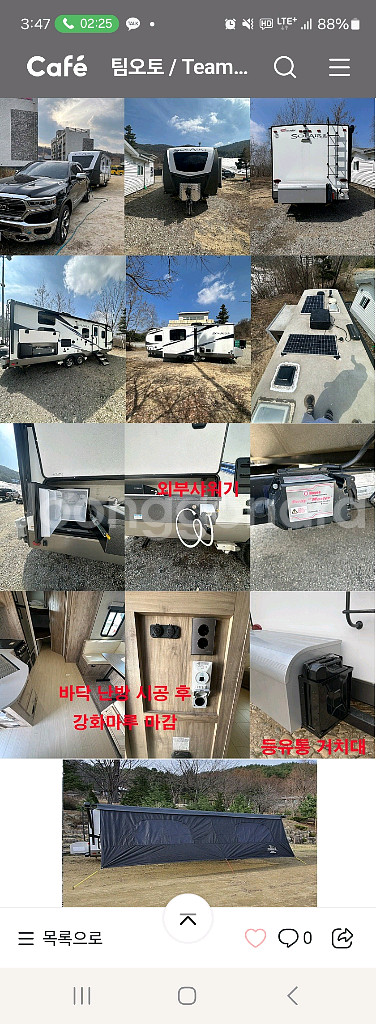 소사이어 캠핑 트레일러--9