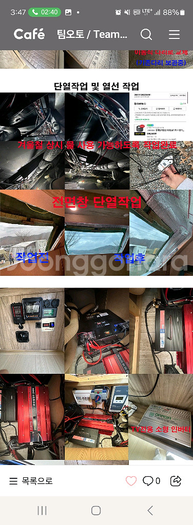 소사이어 캠핑 트레일러--7