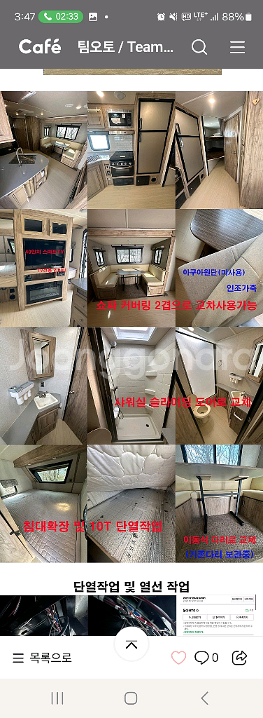 소사이어 캠핑 트레일러--8