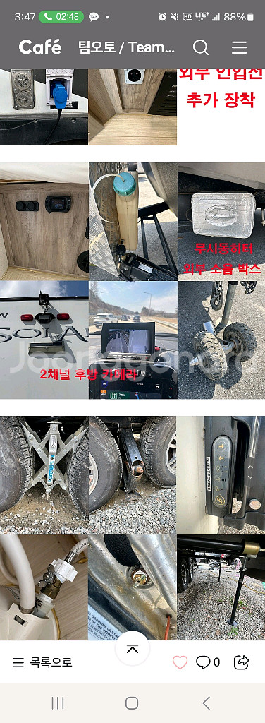 소사이어 캠핑 트레일러--6