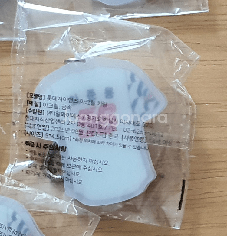 롯데 자이언츠 아크릴 키링 /손성빈 나균안 최준용 등--5
