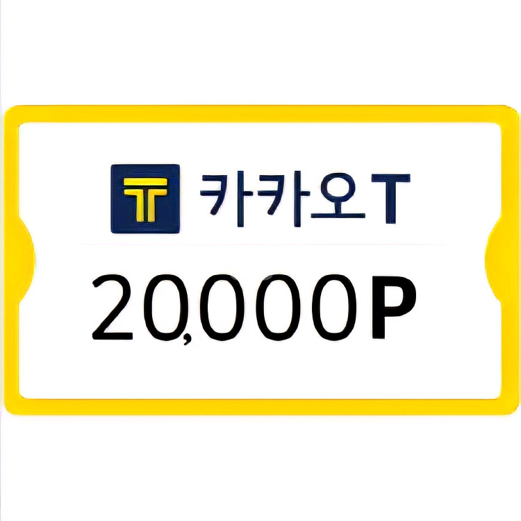 카카오 T 포인트 택시 2만원 상품권 기프티콘--0