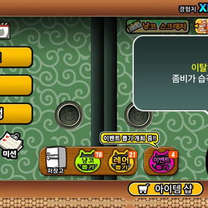 냥코 올캐릭 계 판매합니다