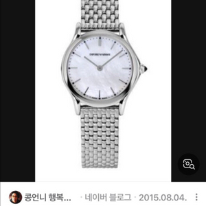 Emporio Armani 여성 시계 두종류
