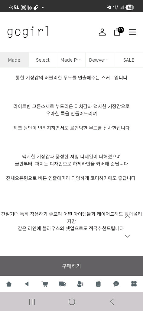 고걸 새상품 세라 스커트(체크,77사이즈)--1