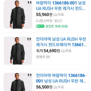 언더아머 바람막이 2xl