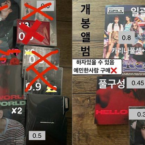 에스파 백현 레드벨벳 앨범양도합니다