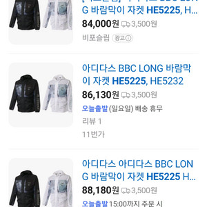 아디다스 테렉스 바람막이 L