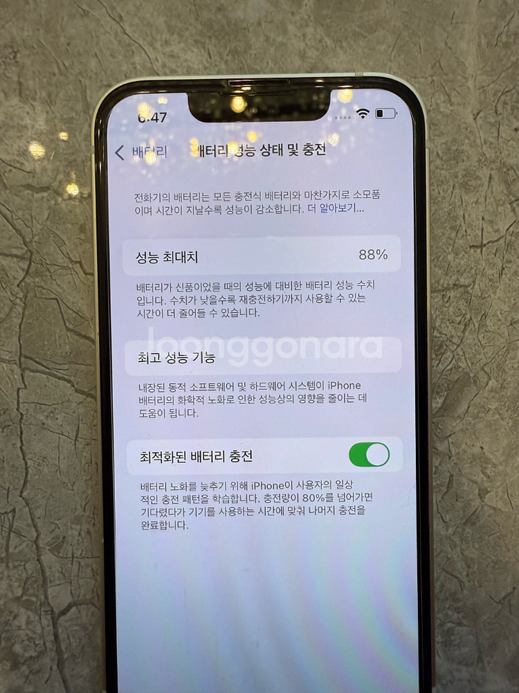 아이폰 13미니 125기가 팝니다.--8