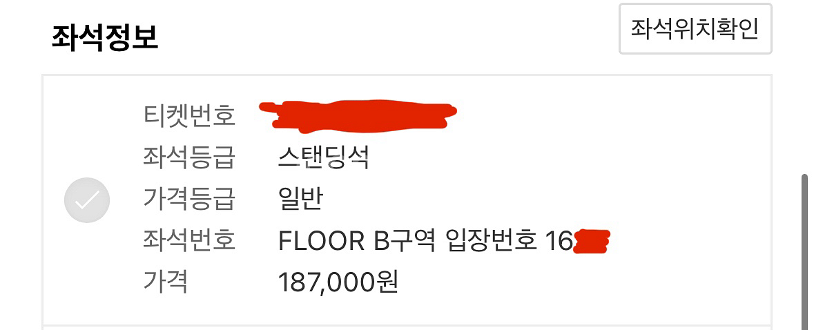 오아시스 내한공연 스탠딩 B 1600번대 한자리--1