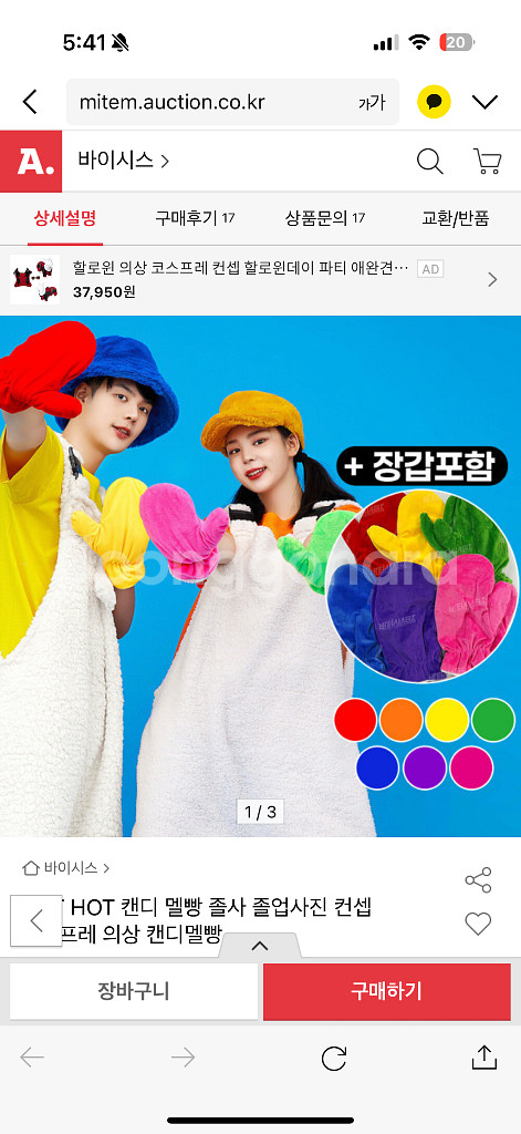 캔디 멜빵 코스튬 할로윈--1
