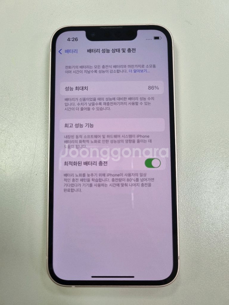 아이폰13미니 128gb 핑크 순정--1
