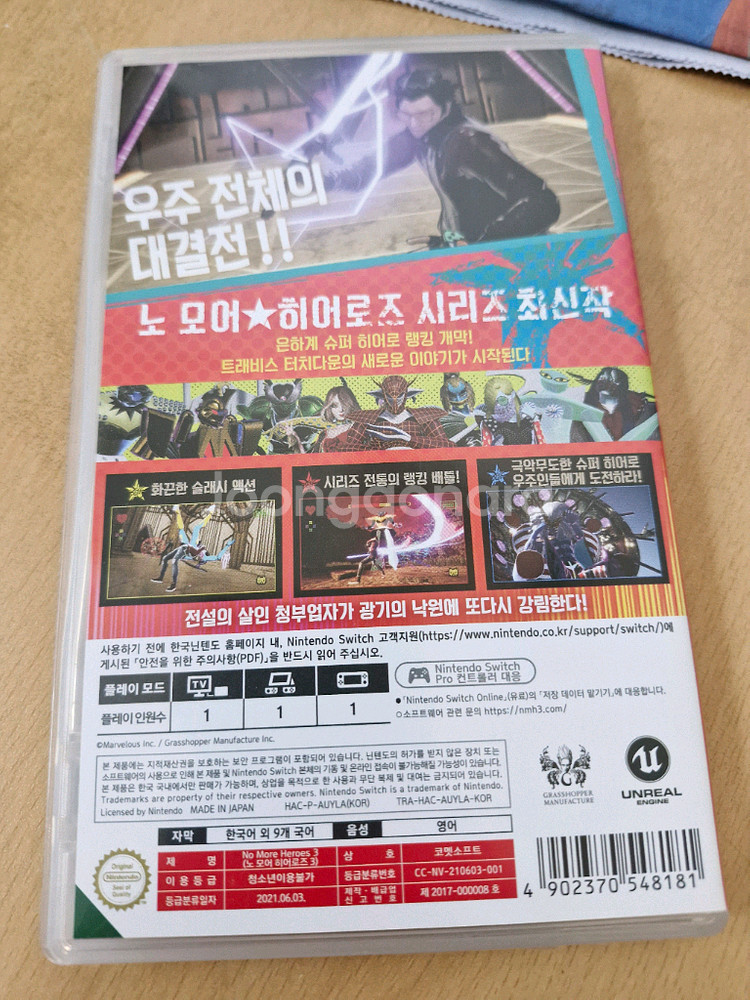닌텐도 스위치 노모어 히어로즈3--1