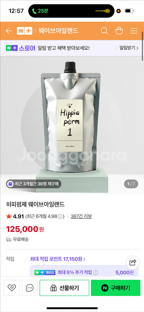 웨이브아일랜드히피펌제--0
