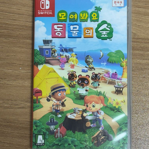 동물의 숲 판매합니다