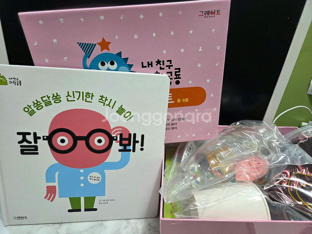 그레이트ㆍ내친구과학공룡ㆍ과학공룡ㆍ최신개정판--7