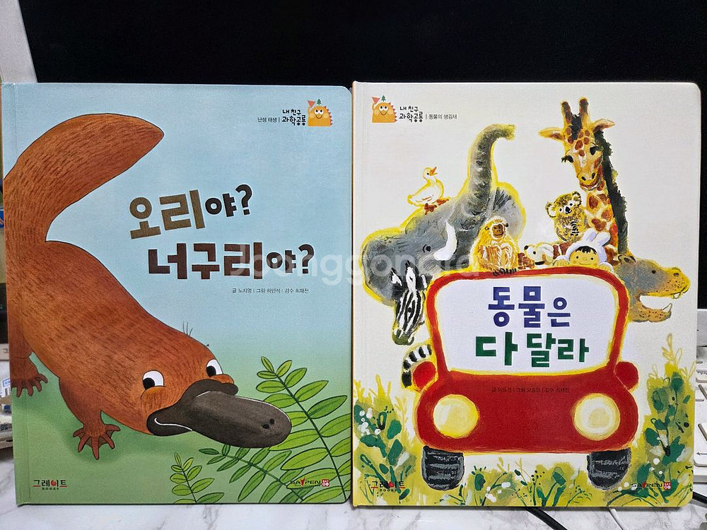 그레이트ㆍ내친구과학공룡ㆍ과학공룡ㆍ최신개정판--3