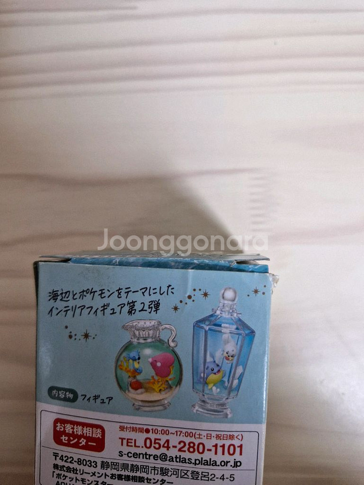 포켓몬 리멘트 아쿠아 보틀2 사랑둥이&쏘드라--6