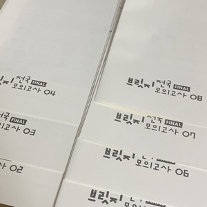 2026 시대인재 지구과학1 브릿지 모의고사(7회분)