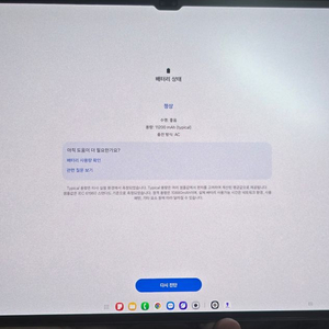 갤럭시 탭 S9 울트라 512GB 셀룰러 버전 팝니다!