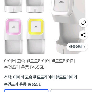핸드드라이기