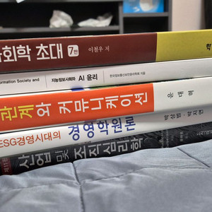 동국대 전산원 듀이카 경영학 전공 서적 책 양도 판매