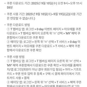 아모레몰 기프트카드 5천