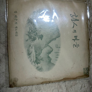 [초반/희귀] 정태춘 1집 - 시인의 마을 LP 초판
