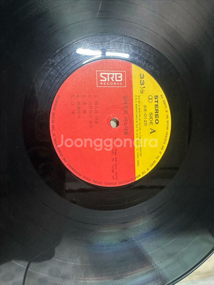 [초반/희귀] 정태춘 1집 - 시인의 마을 LP 초판--4