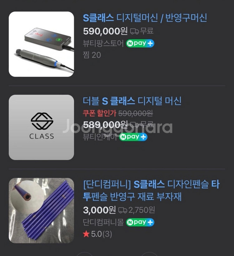 S클래스 머신 반영구 눈썹문신 입술문신--0
