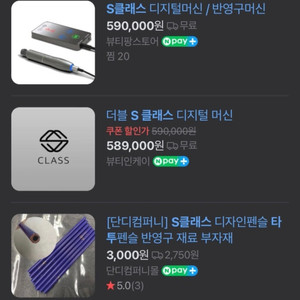 S클래스 머신 반영구 눈썹문신 입술문신
