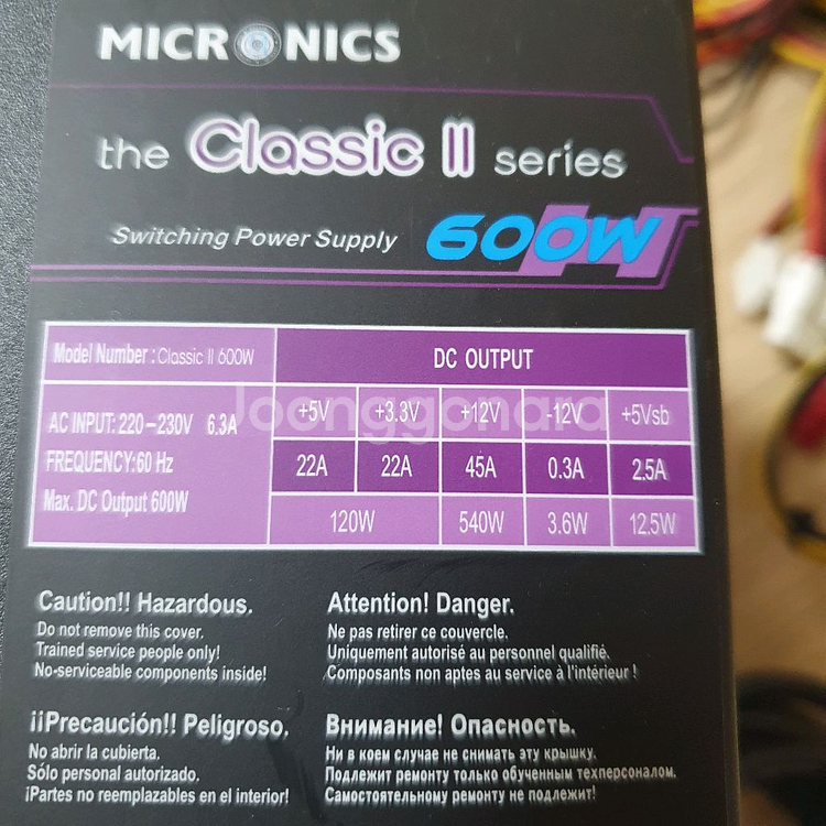 마이크로닉스 정격 600W 파워서플라이 ATX PC파워--3