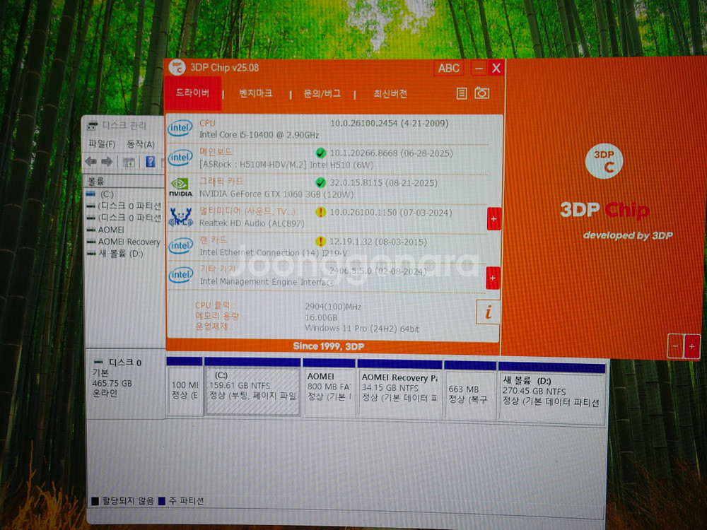 게임용 게이밍 컴퓨터 i5-10400 GTX1060--4
