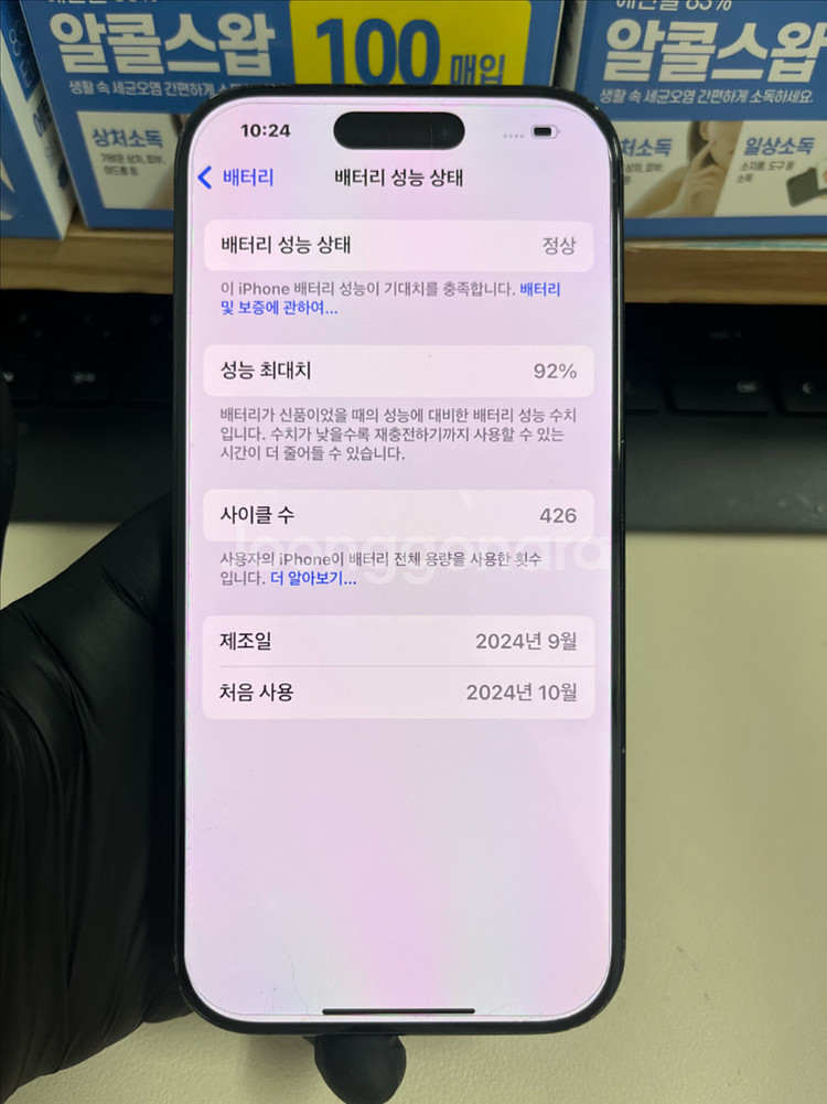 아이폰16프로 128G 블랙티타늄 A급!--6