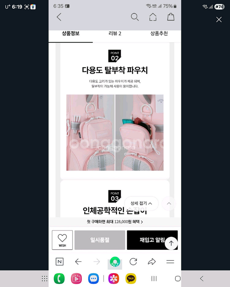 캘러웨이 휠캐디백--6
