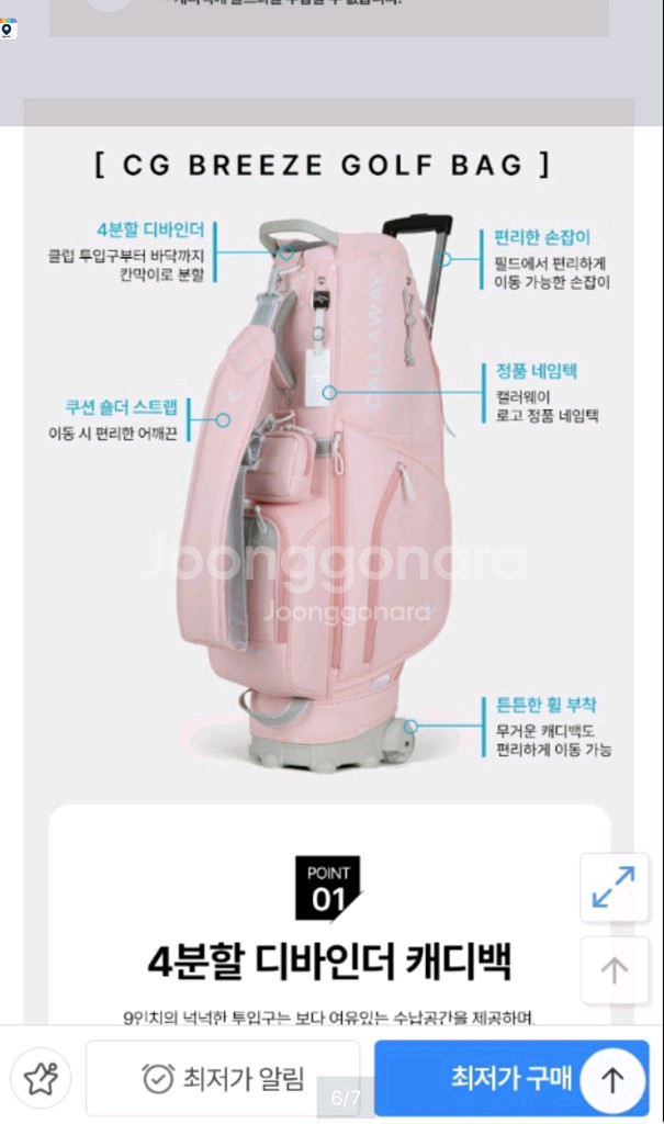 캘러웨이 휠캐디백--7