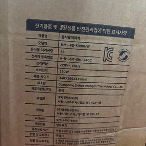 한경희 더 스티머 음식물 처리기 4L