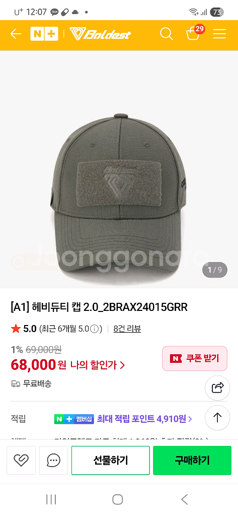 볼디스트고급모자--8
