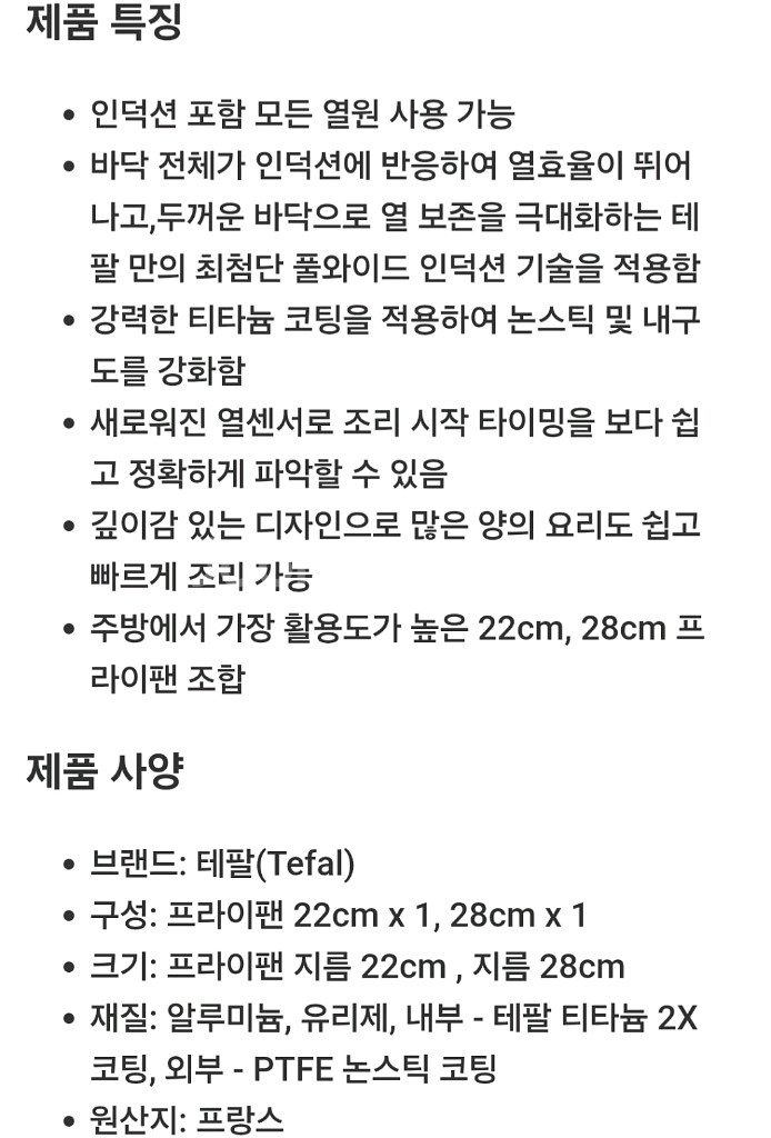 테팔 이지 엑스퍼트 프라이팬 세트 2P (22+28cm--6