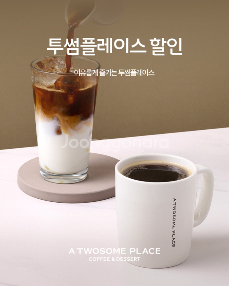 투썸 30% 할인--1