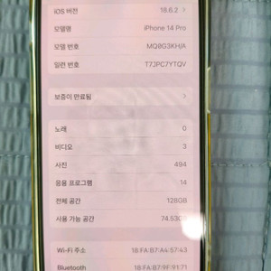 애플 아이폰 14 Pro 128GB 퍼플 팝니다